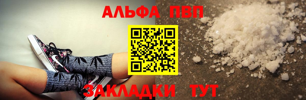Alfa_PVP крисы CK Пушкино