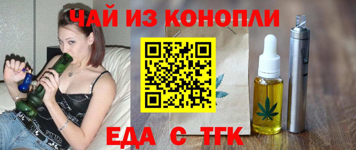 Пушкино  Cannafood конопля  Вход с VPN 