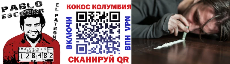 КОКАИН Колумбийский  где можно купить   Пушкино 