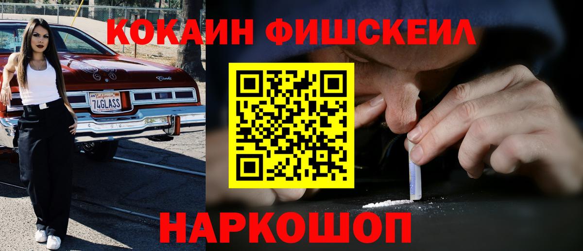 Кокаин  КОКАИН VHQ  Вход с VPN  Пушкино 