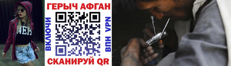 мега tor Пушкино ГЕРОИН Афган