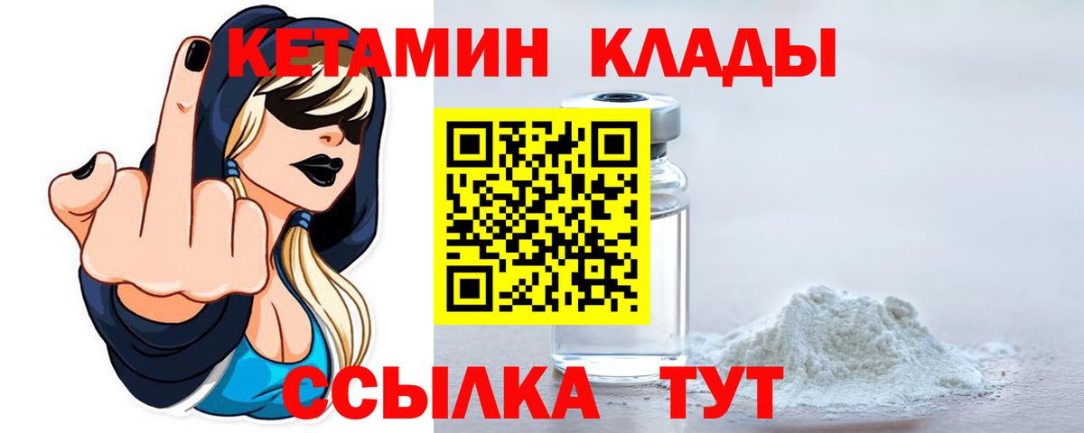 КЕТАМИН ketamine  КЕТАМИН ketamine  это Telegram  Вход с VPN  Пушкино 