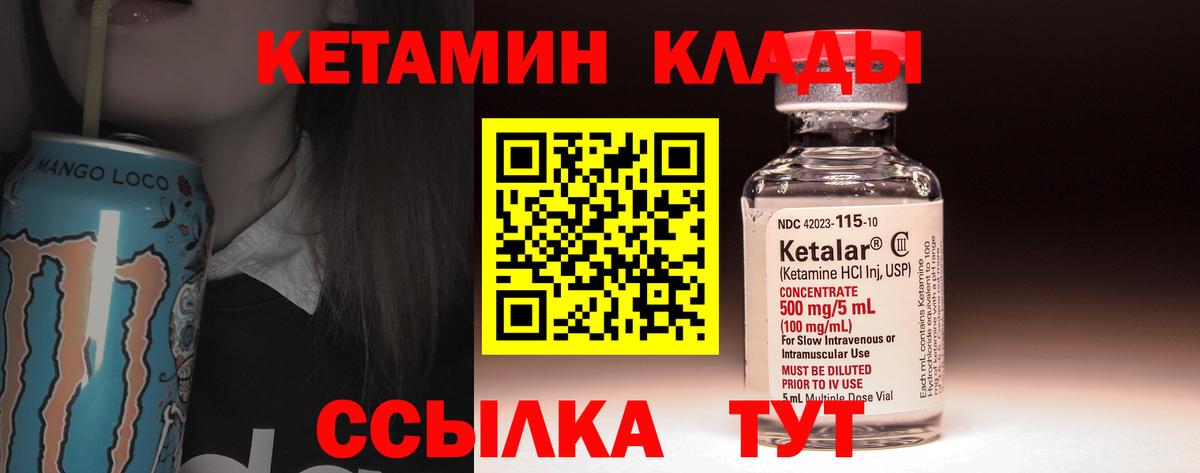КЕТАМИН ketamine Пушкино