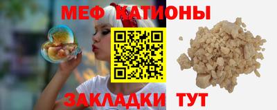 мяу мяу кристалл Нарткала