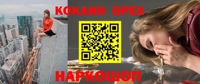 мяу мяу кристалл Новозыбков