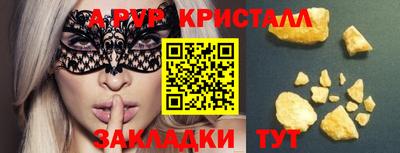 мяу мяу кристалл Новозыбков