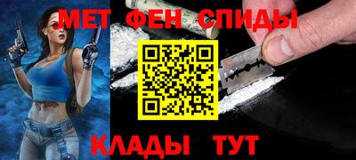 мяу мяу кристалл Новозыбков