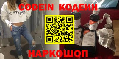 мяу мяу кристалл Новозыбков