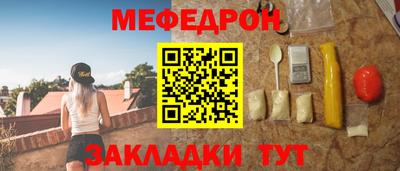 мяу мяу кристалл Новозыбков