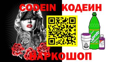 мяу мяу кристалл Новозыбков