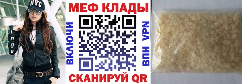Меф мука  Пушкино 