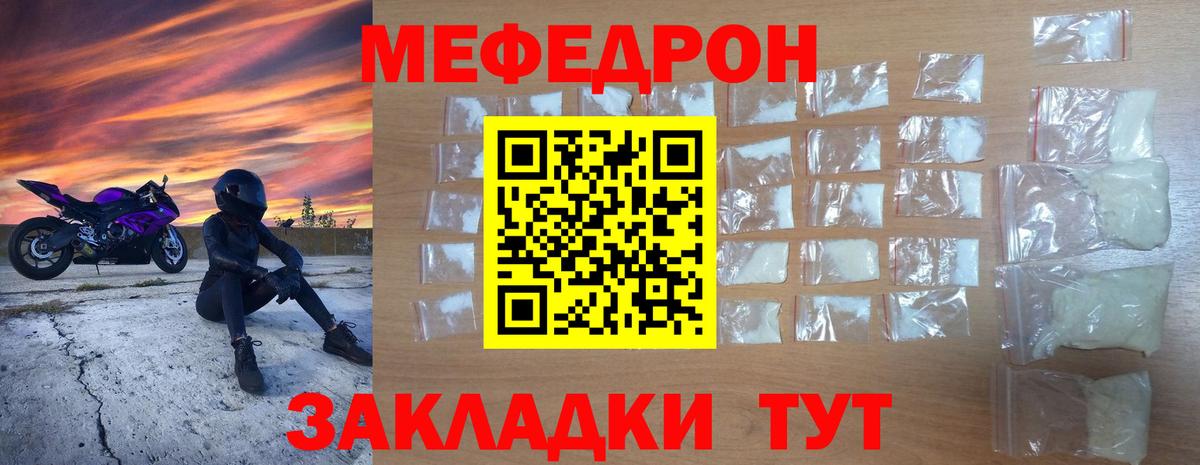 МЕФ Пушкино