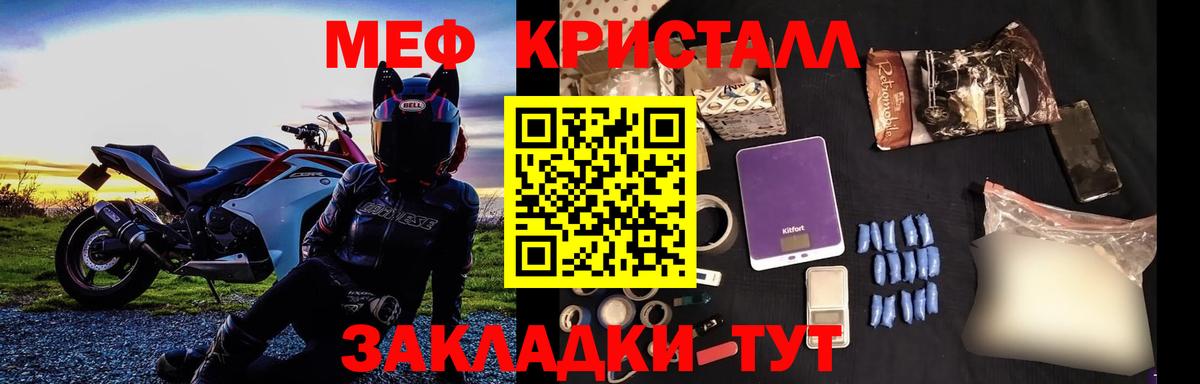 МЯУ-МЯУ кристаллы  Вход с VPN  МЯУ-МЯУ кристаллы  Мефедрон  Пушкино 