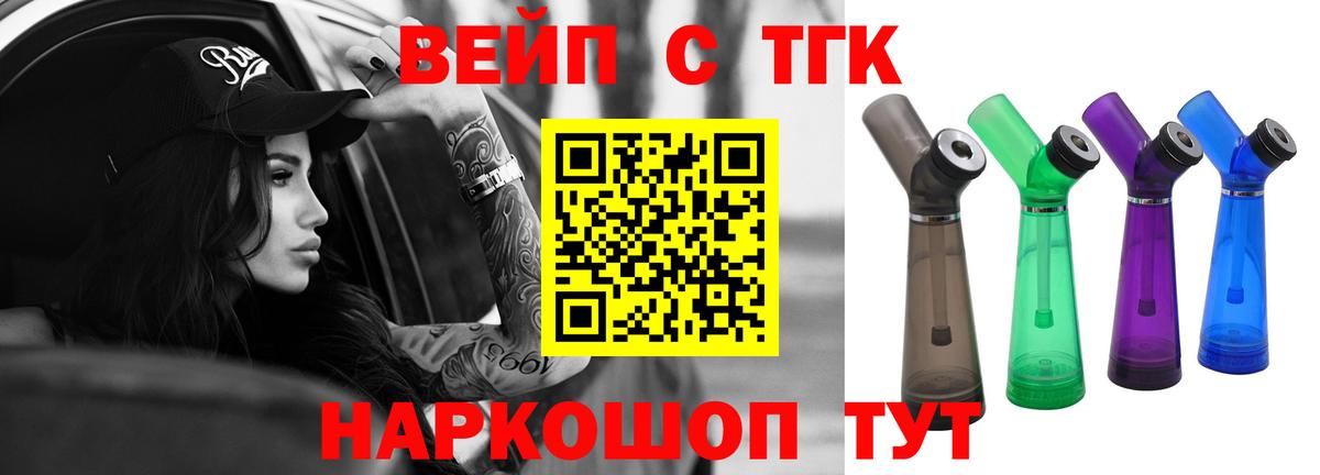 Дистиллят ТГК вейп с тгк Пушкино